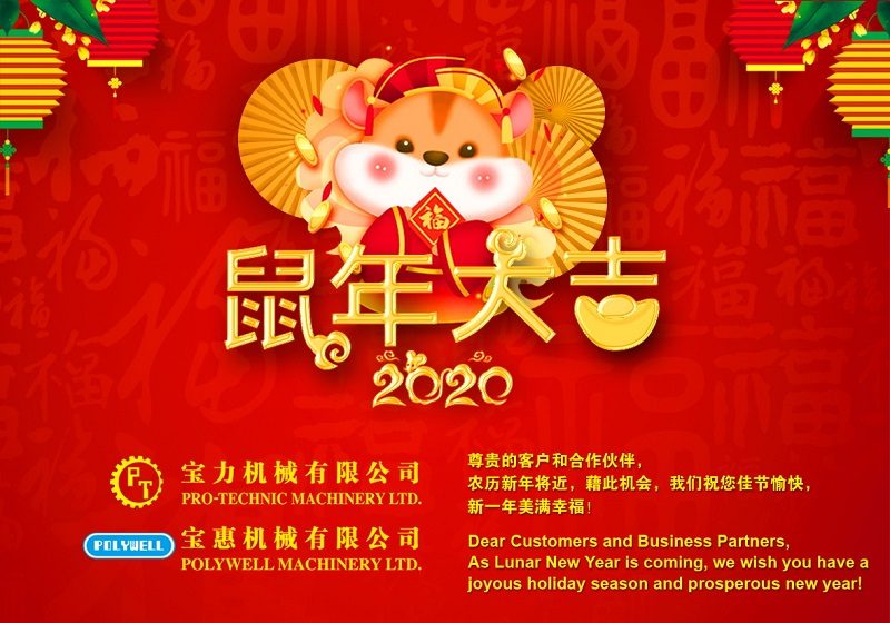 2020HPNY
